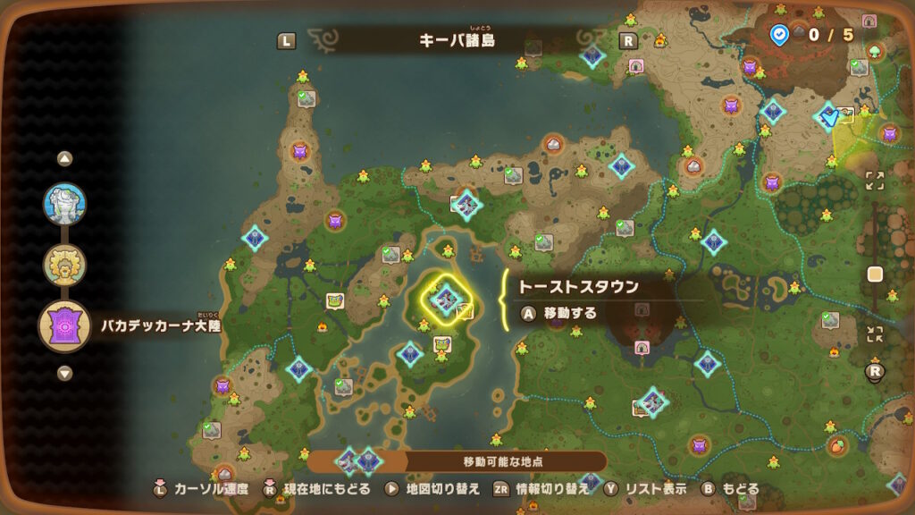 トーストスタウン