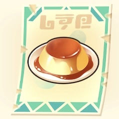 やわらかプリン(レシピ)