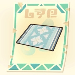 夢見るラグ(レシピ)