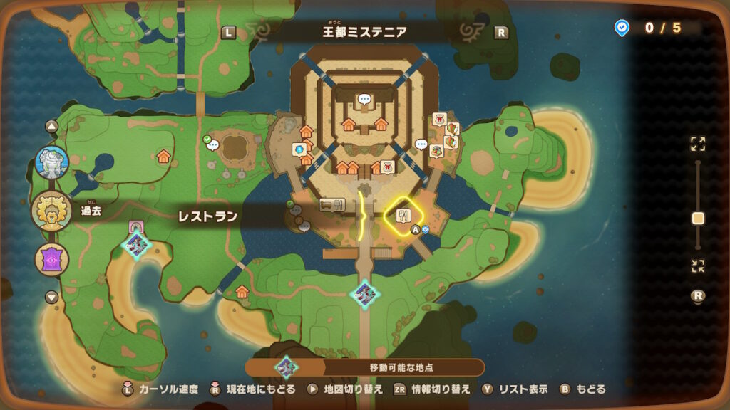 レストラン(王都ミステニア)
