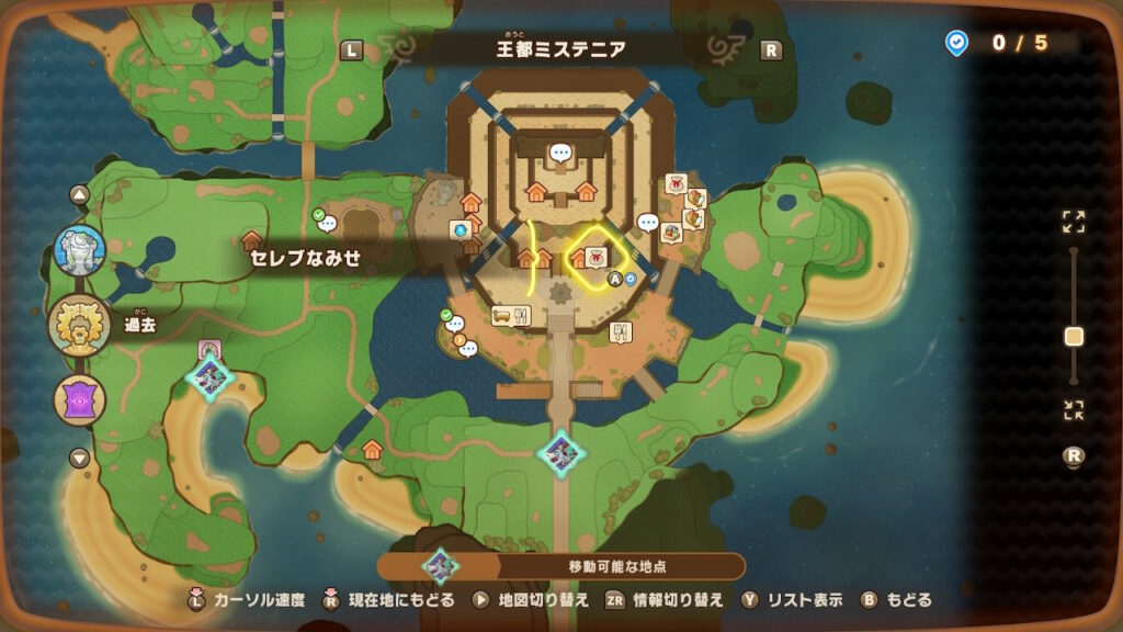 セレブな店(王都ミステニア)