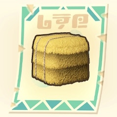 干し草ブロック(レシピ)
