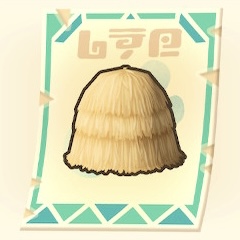 干し草(レシピ)