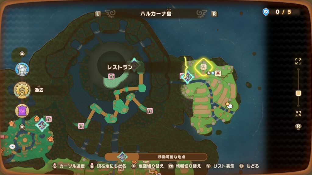 レストラン(ハルカーナ島)