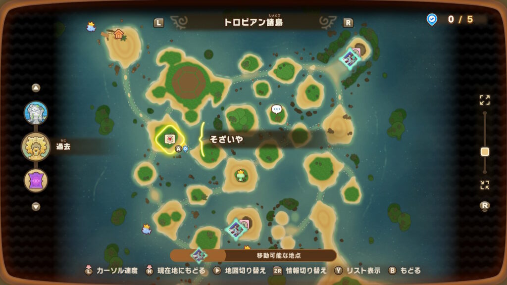 素材屋(トロピアン諸島/諸島)