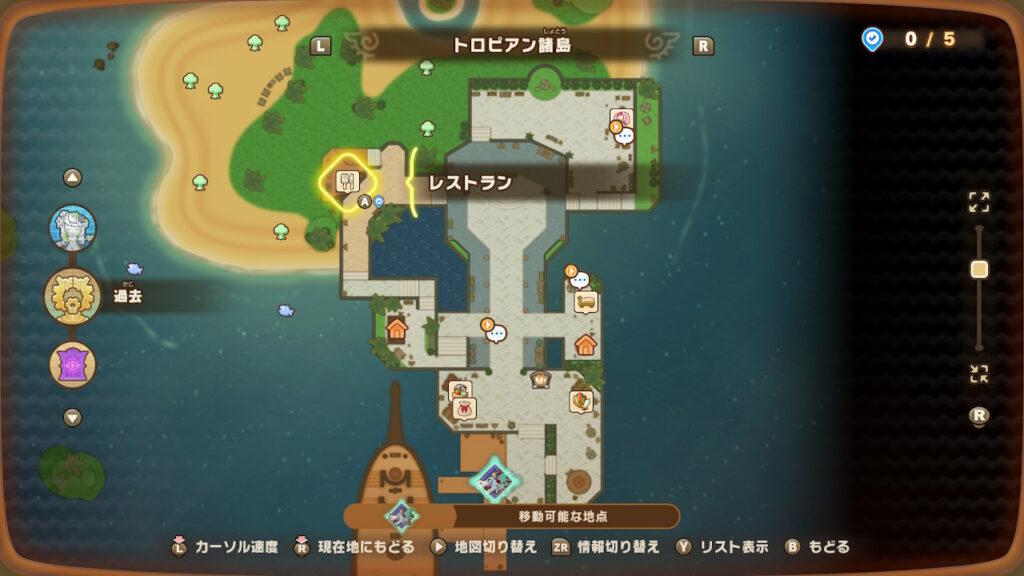 レストラン(トロピアン諸島)