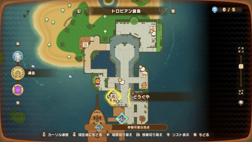 道具屋(トロピアン諸島)