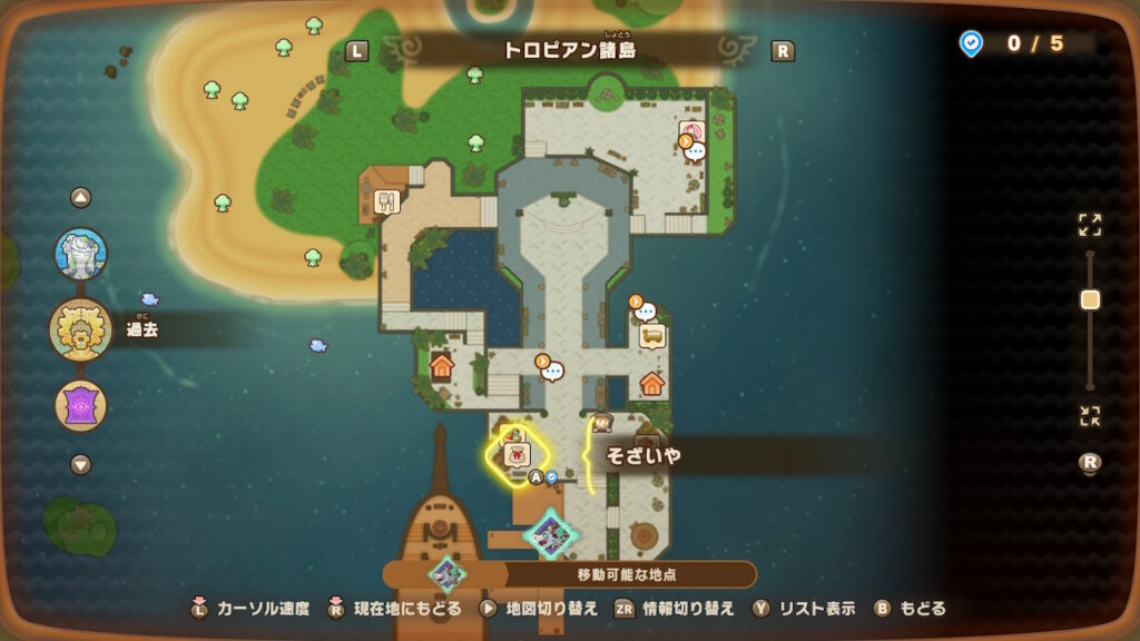 素材屋(トロピアン諸島/ピッカソンリゾート)