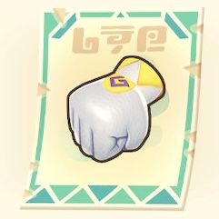 ホーリーガントレット(レシピ)