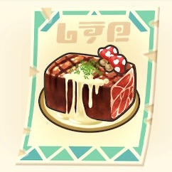 にくあつステーキ(レシピ)