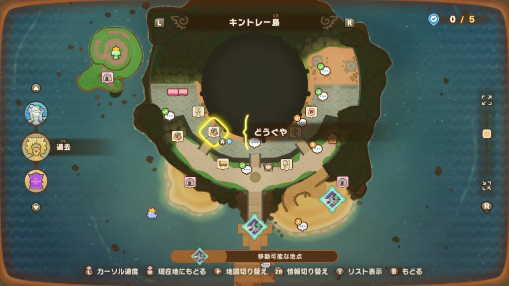 道具屋(キントレー島)