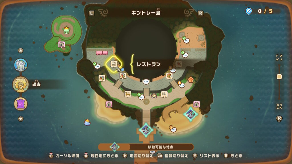 レストラン(キントレー島)