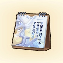 マッスル格言カレンダー