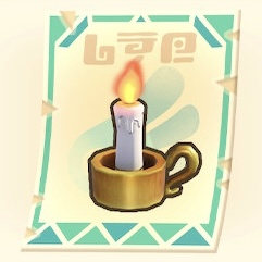 金の燭台(レシピ)